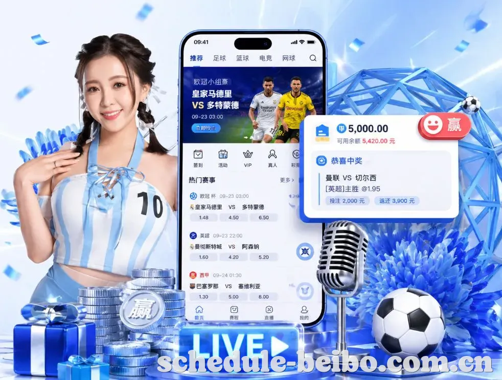 <strong>贝博体育</strong>App 功能预览